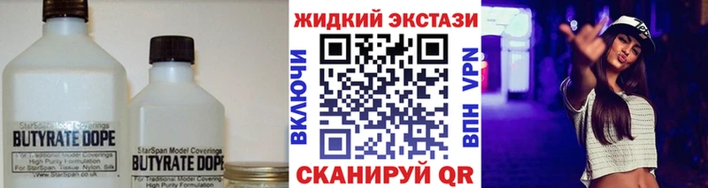 купить наркотик  Безенчук  БУТИРАТ бутик 