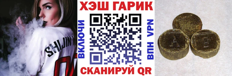 купить наркотик  blacksprut как зайти  ГАШИШ Cannabis  Безенчук 