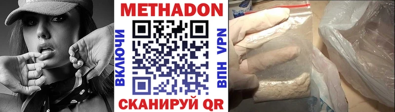 Метадон мёд  darknet какой сайт  Безенчук 