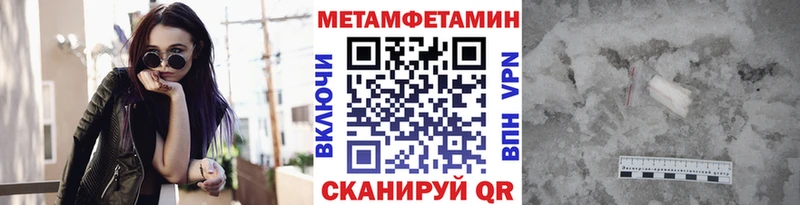 МЕТАМФЕТАМИН Декстрометамфетамин 99.9%  blacksprut ТОР  Безенчук 